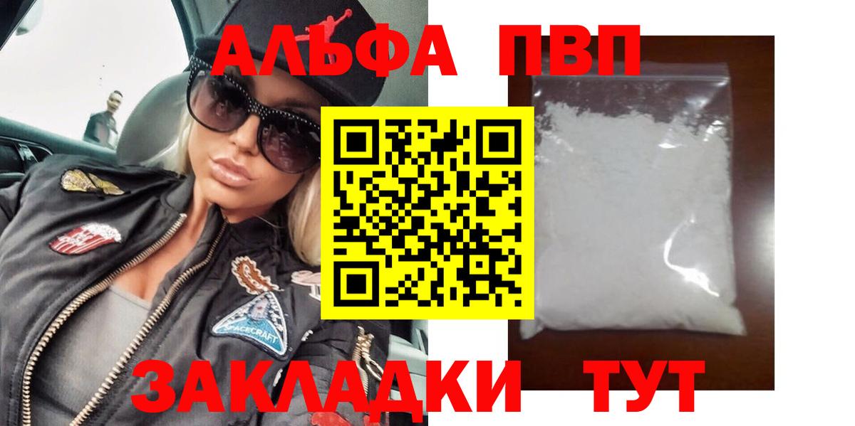 Alpha PVP крисы CK Кувандык