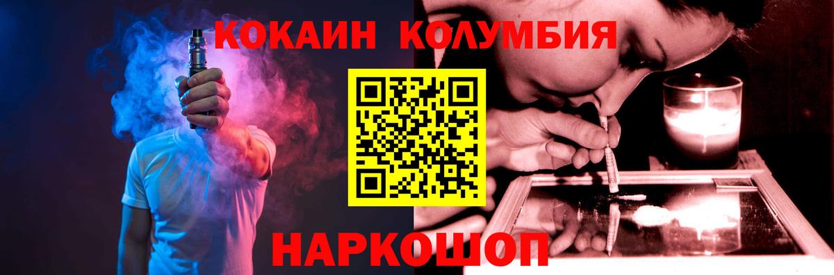Кокаин FishScale Кувандык