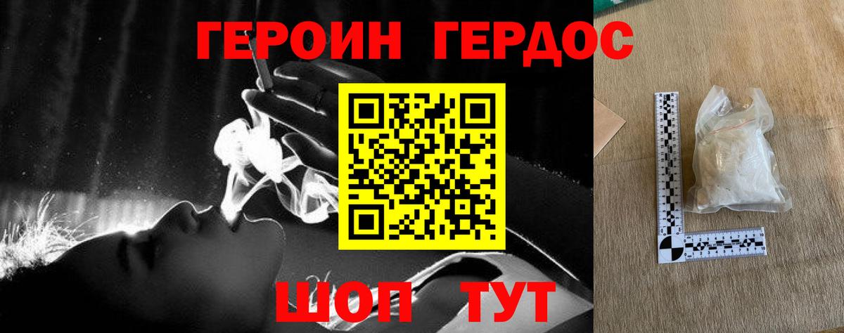 ГЕРОИН гречка  ГЕРОИН  Кувандык  Вход с VPN 
