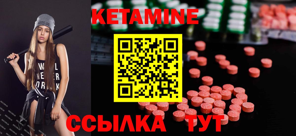 КЕТАМИН VHQ Кувандык