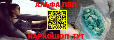 альфа пвп VHQ Бузулук