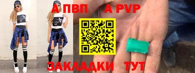 apvp Владивосток