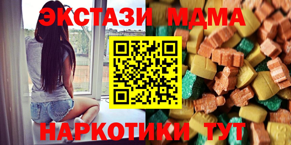 MDMA  Вход с VPN  МДМА VHQ  Кувандык  МДМА VHQ 