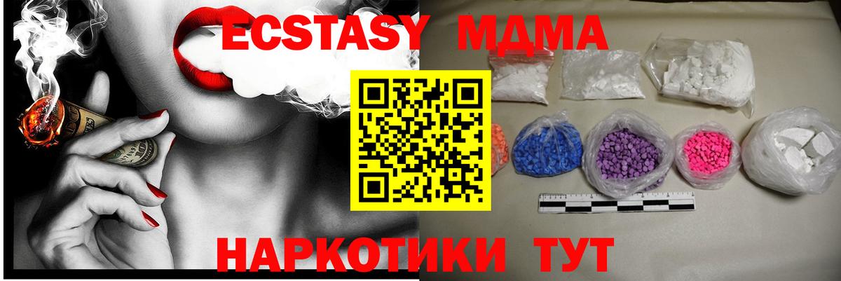 MDMA кристаллы Кувандык