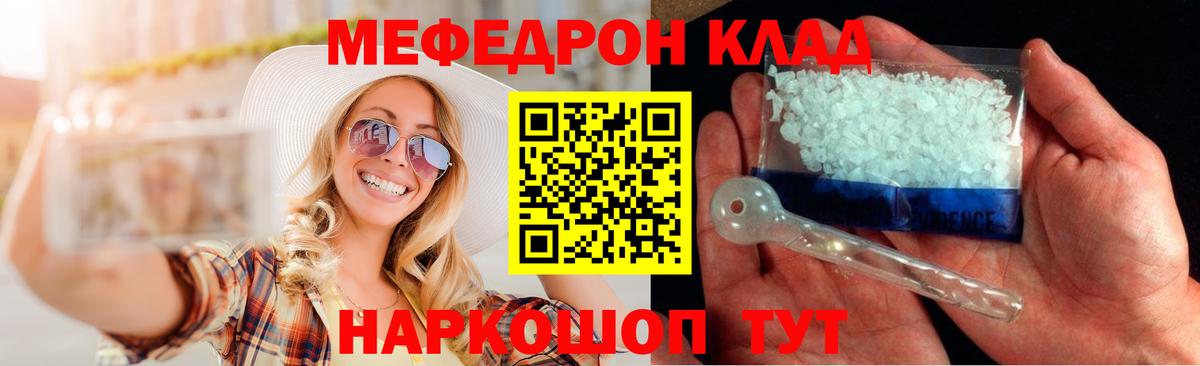 Кувандык  Мефедрон  Вход с VPN  Меф  где купить наркотик  Мефедрон 4 MMC  Меф кристаллы 