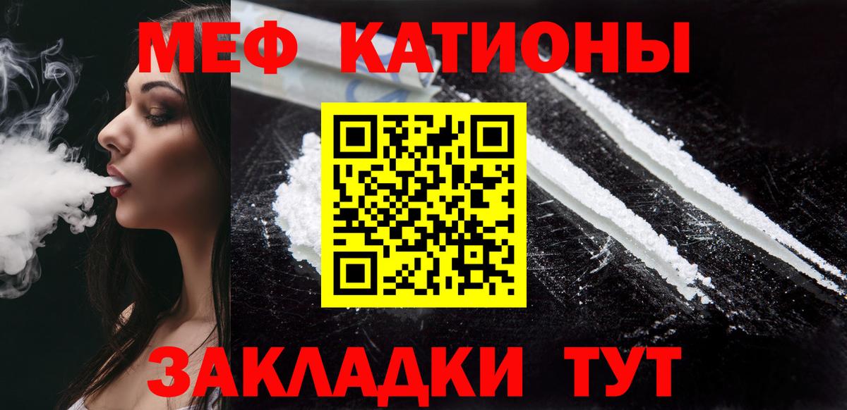 Мефедрон мука Кувандык