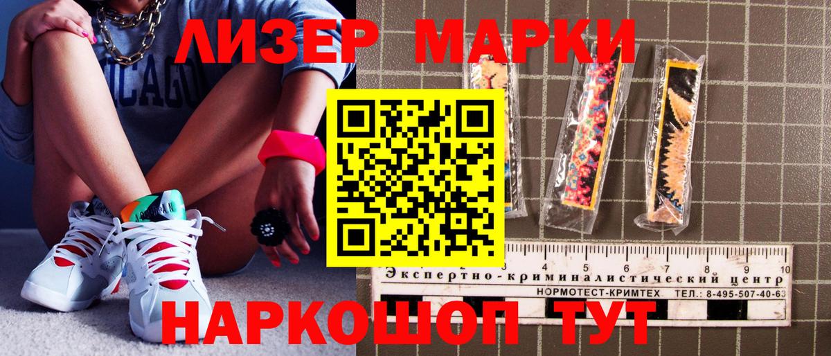 Марки N-bome 1,8мг Кувандык