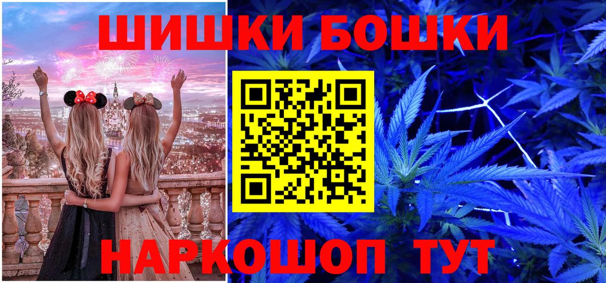 Бошки Шишки марихуана  Шишки марихуана VHQ  Кувандык  Вход с VPN  Каннабис Bruce Banner  Конопля марихуана 